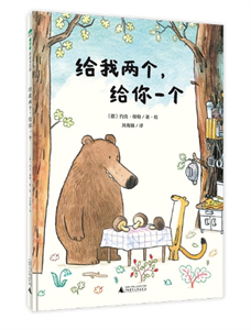 给我两个，给你一个