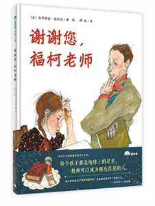 谢谢您，福柯老师
